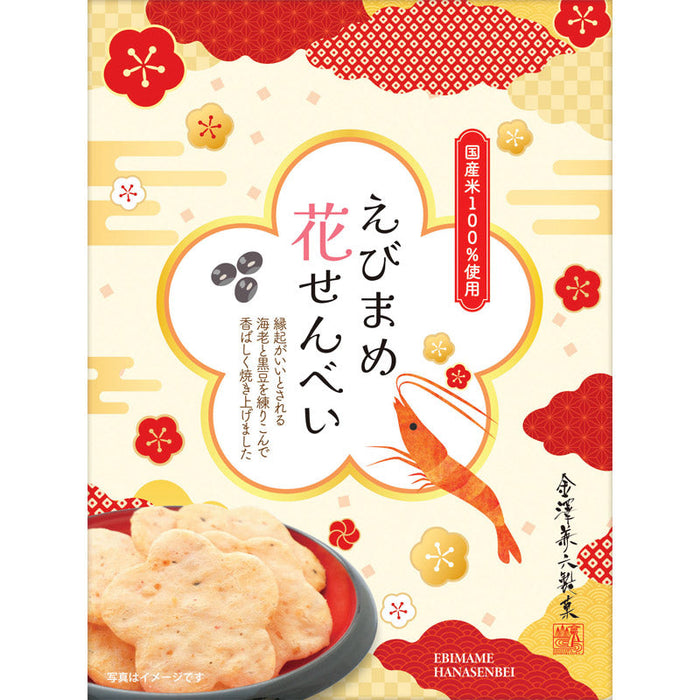 えびまめ花煎餅