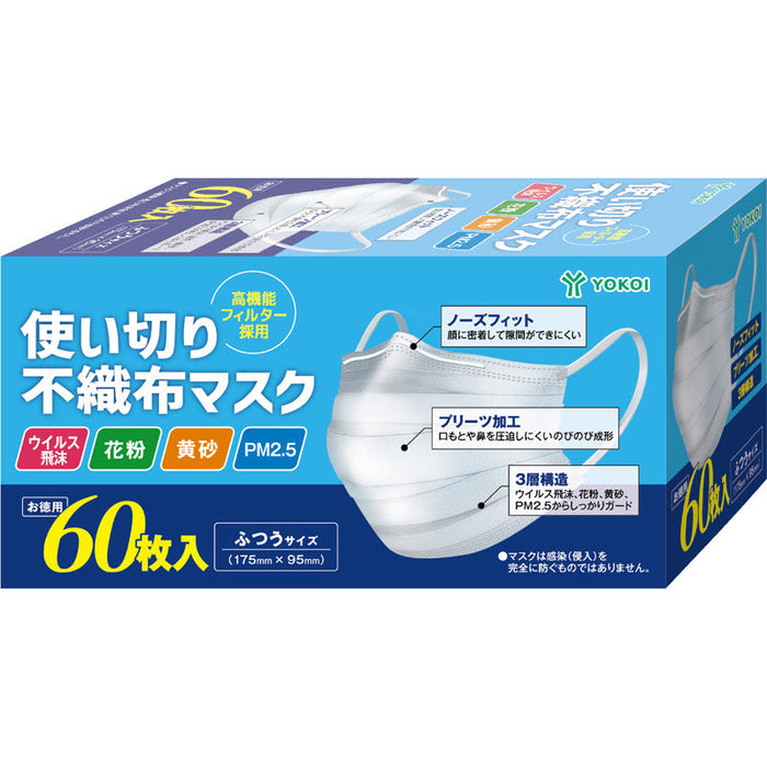 使い切り不織布マスク　60枚入