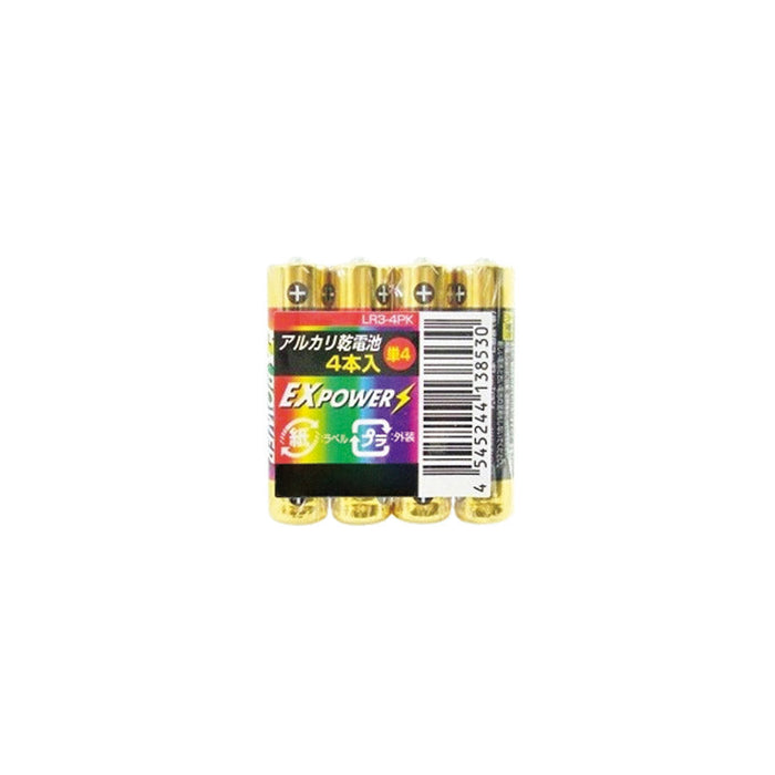 アルカリ乾電池EXPOWER 4本 単4