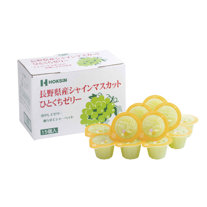 ひとくちゼリー15個入／長野県産シャインマスカット