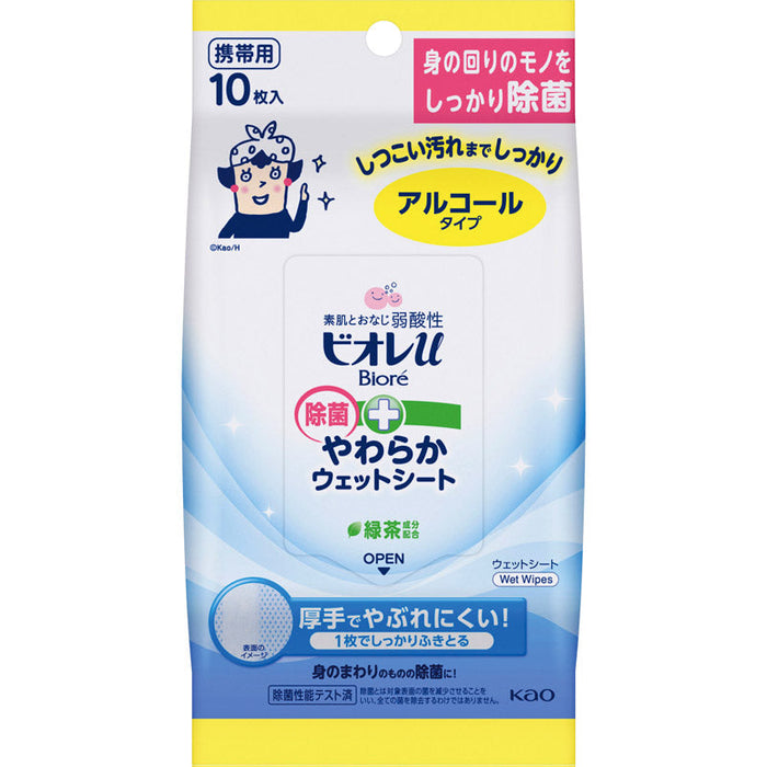 ビオレU除菌やわらかウェットシート10枚(アルコールタイプ)