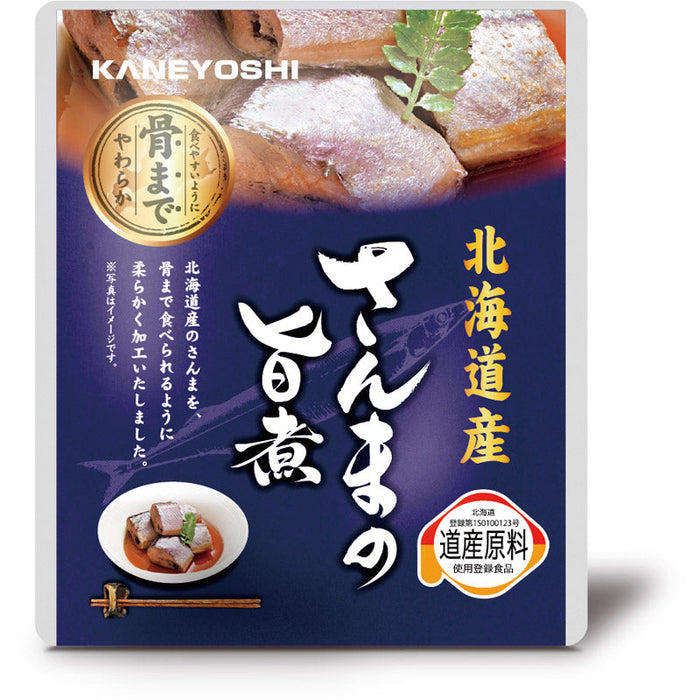 北海道産 海の幸　さんまの旨煮