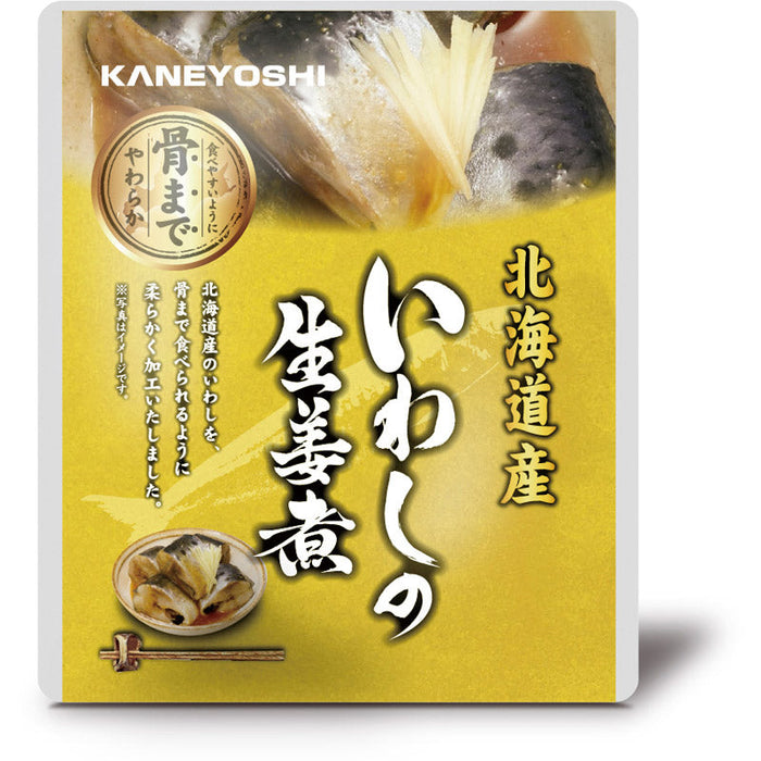 北海道産 海の幸　いわしの生姜煮