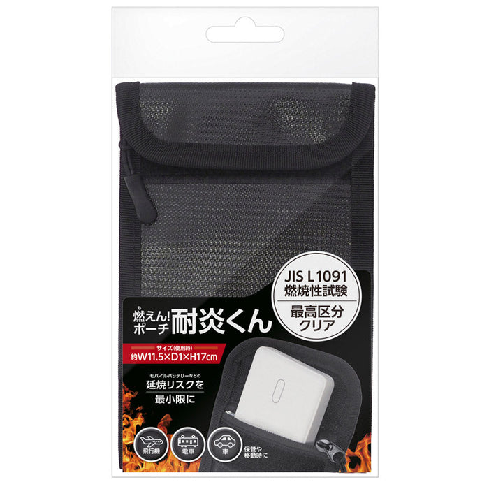 燃えん！ポーチ 耐炎くん