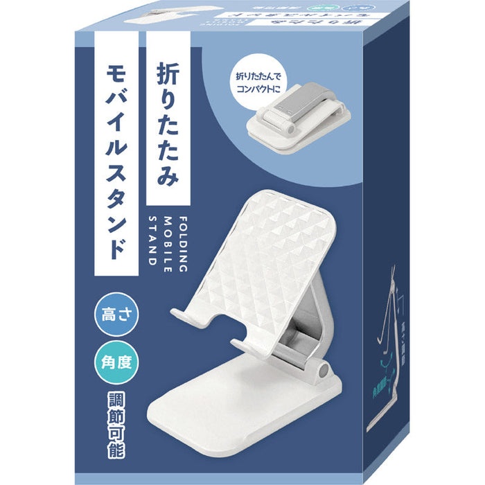 折りたたみモバイルスタンド