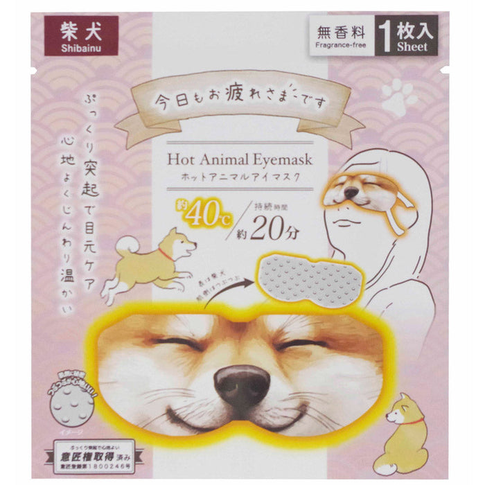 ホットアニマルアイマスク5枚入 柴犬(無香料)