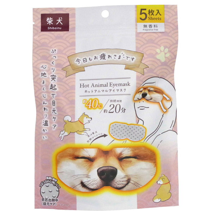 ホットアニマルアイマスク5枚入 柴犬(無香料)