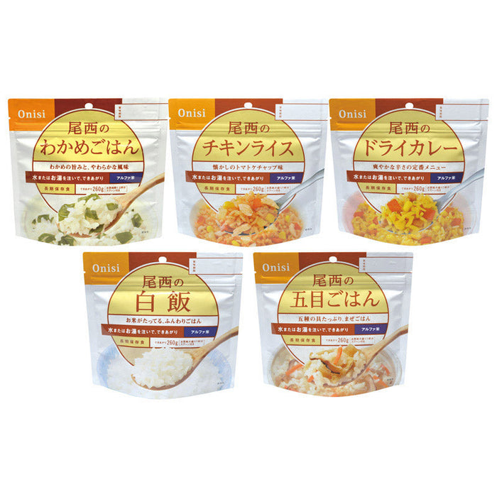 尾西アルファ米・人気５種×５袋セット（２５袋入）