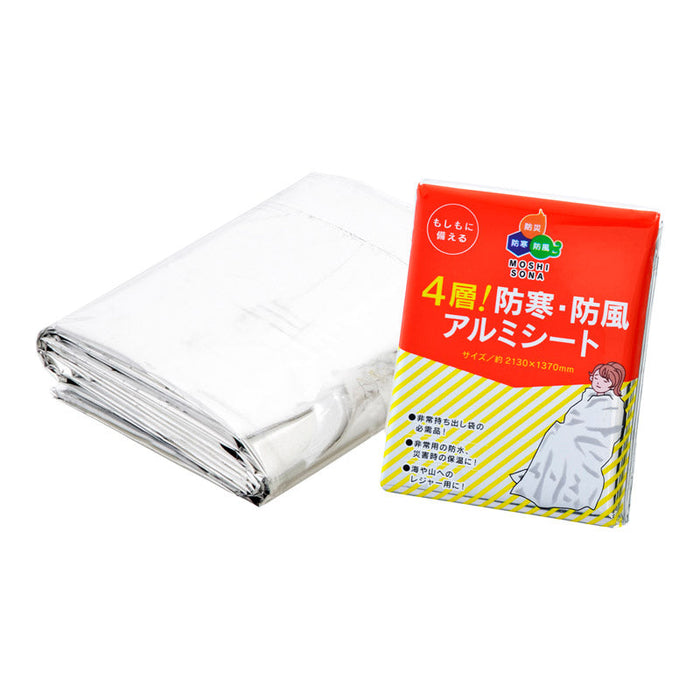 ４層！防寒・防風アルミシート