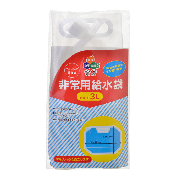 非常用給水袋３Ｌ