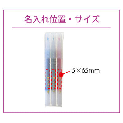 筆カラーペンPOP 赤・青・緑 3本セット - ノベルティ本舗