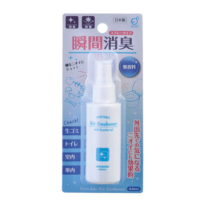 携帯消臭除菌スプレー無香料60ml - ノベルティ本舗