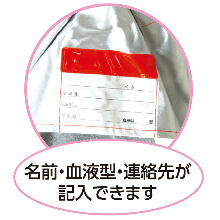 子供用防災ずきん