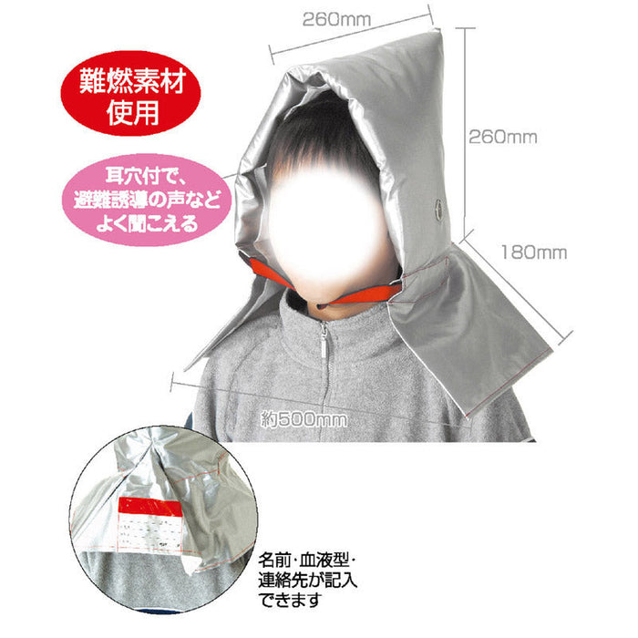子供用防災ずきん
