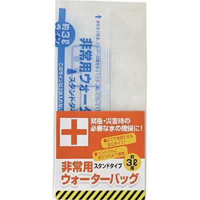 非常用ウォーターバッグ3リットル