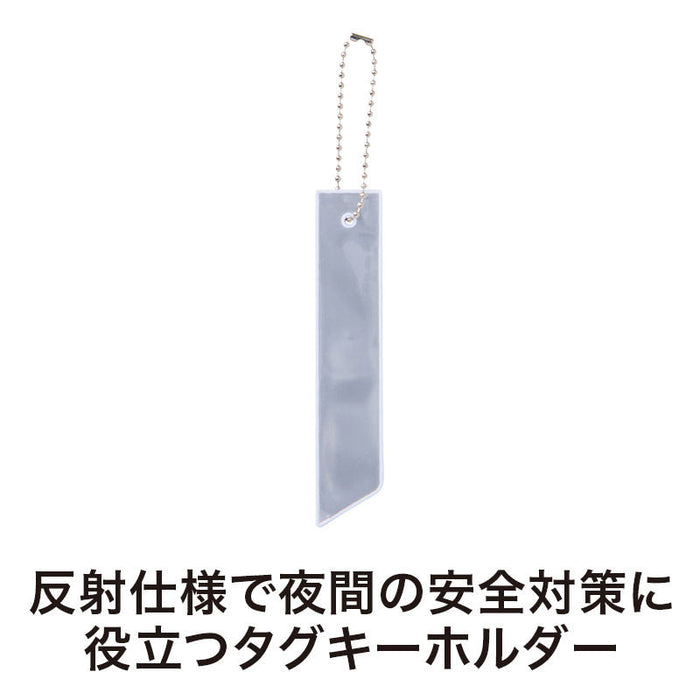 カラモ 反射タグキーホルダー ホワイト