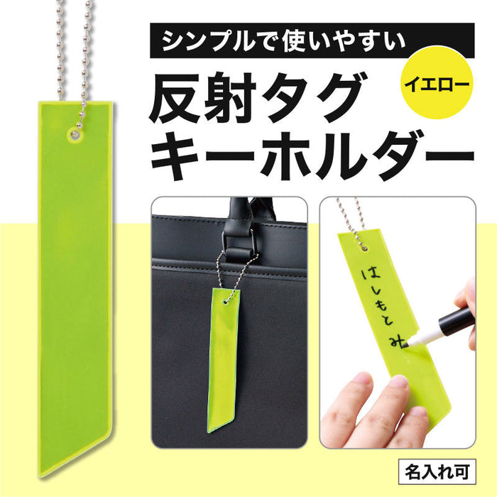 カラモ 反射タグキーホルダー イエロー