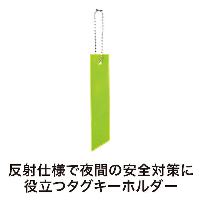 カラモ 反射タグキーホルダー イエロー