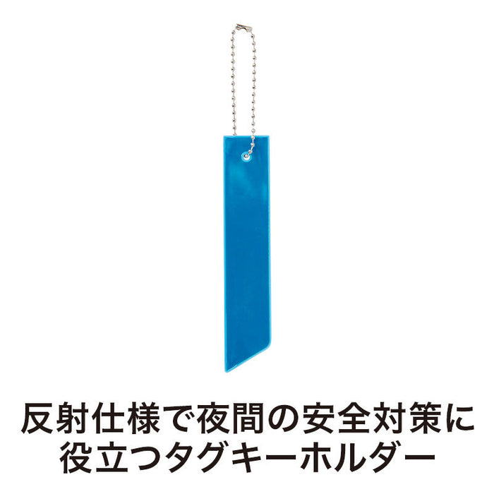 カラモ 反射タグキーホルダー ライトブルー