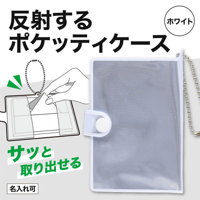 カラモ 反射コンパクトポケッティケース ホワイト