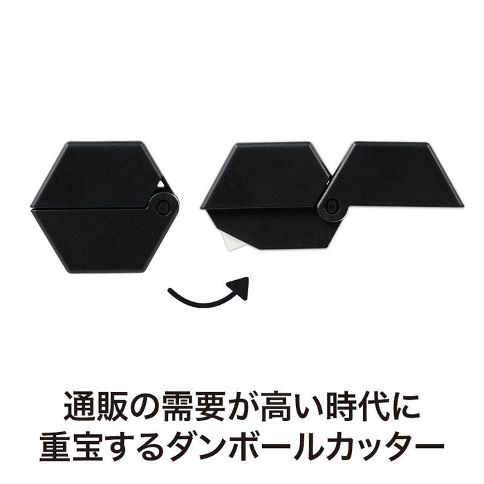 カラモ ロッカクダンボールカッター ブラック