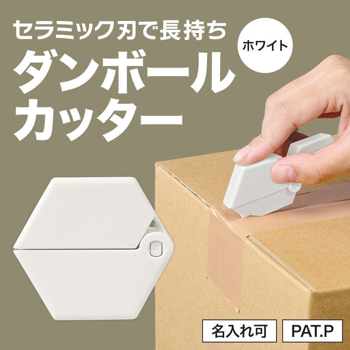 カラモ ロッカクダンボールカッター ホワイト