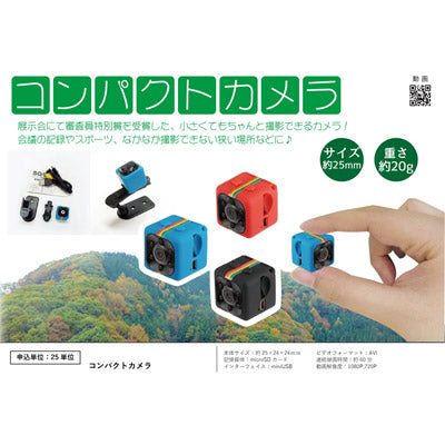 スポーツミニカメラ