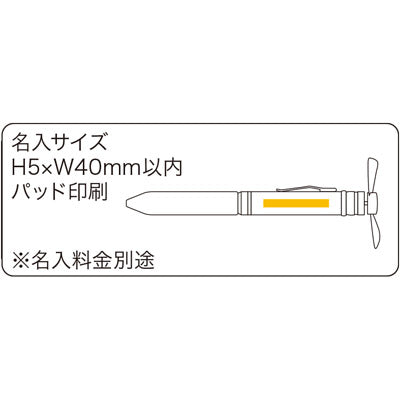 クールファンボールペン - ノベルティ本舗