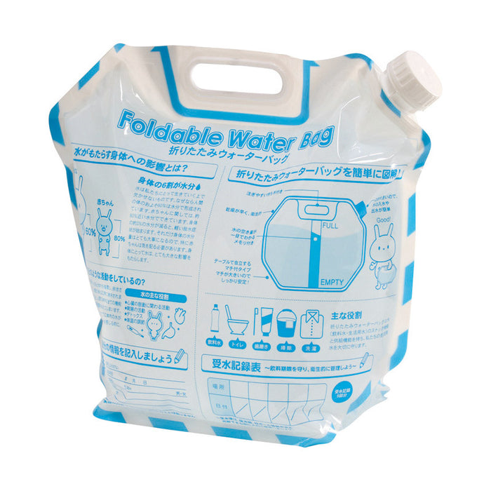 折りたたみウォーターバッグ６．５Ｌ