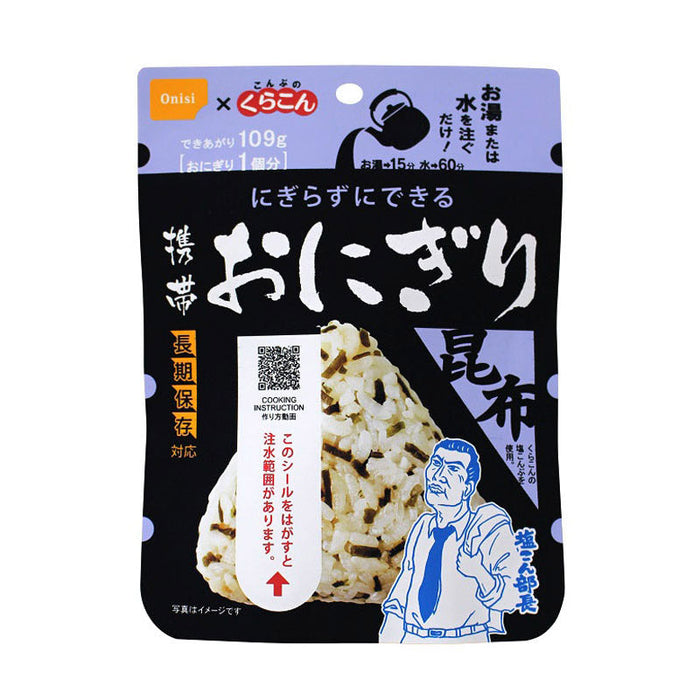 携帯おにぎり　昆布コンブ