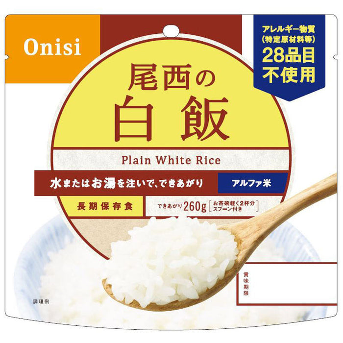 尾西アルファ米　白飯