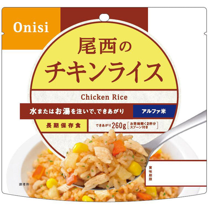 尾西アルファ米　チキンライス