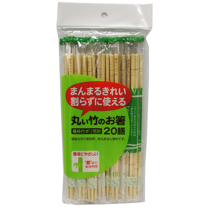 丸い竹のお箸ポリ完封箸２０膳　楊枝付