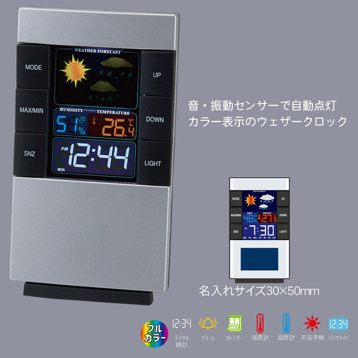 カラーウェザーインフォクロック