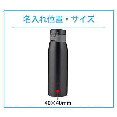 真空二重ワンタッチボトル500ml - ノベルティ本舗