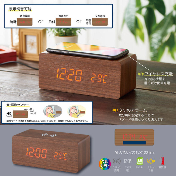 ワイヤレス充電機能付クロック