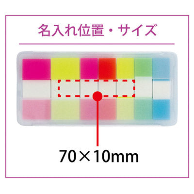 パステルフィルム付箋　大 - ノベルティ本舗