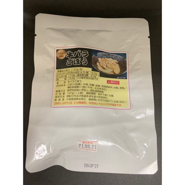 牛バラごぼう