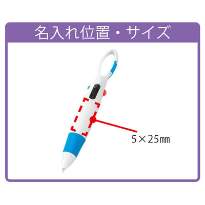 カラビナ４色ボールペン - ノベルティ本舗