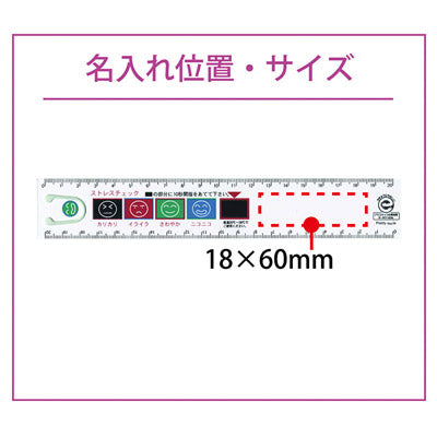 エコストレスチェッククリップ定規 ＥＣＮ-20 - ノベルティ本舗