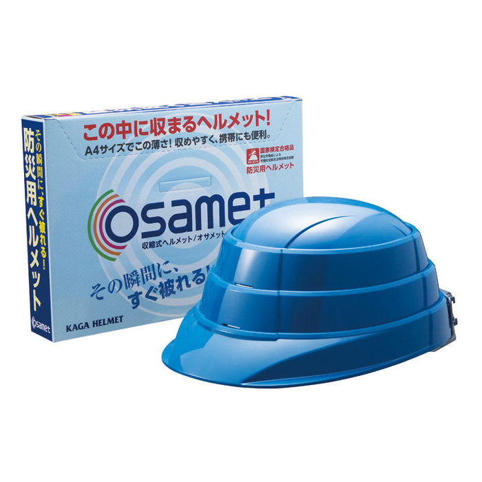 折り畳みヘルメット　オサメット
