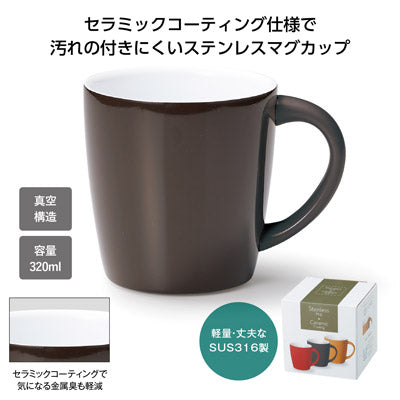 セラミックコート真空ステンレスマグ