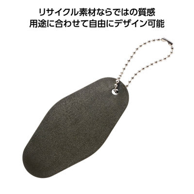 ReNOV キーホルダー　お茶