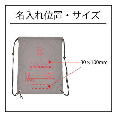 ＭＯＳＨＩＳＯＮＡ反射ｄｅ持出リュック