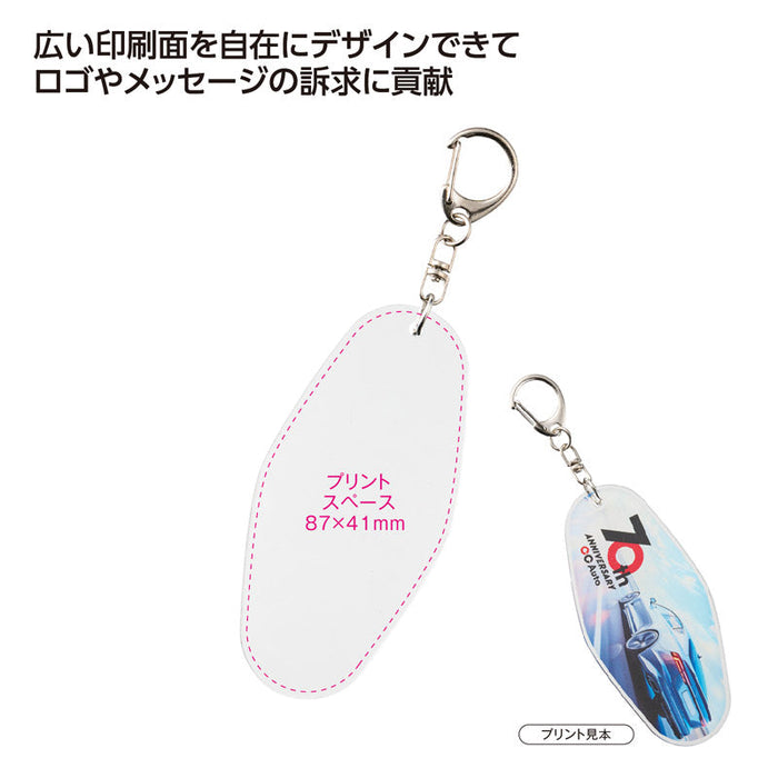 モーテルキーホルダー(ワンタッチキー仕様)