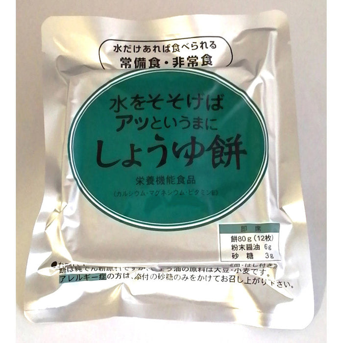 しょうゆ餅