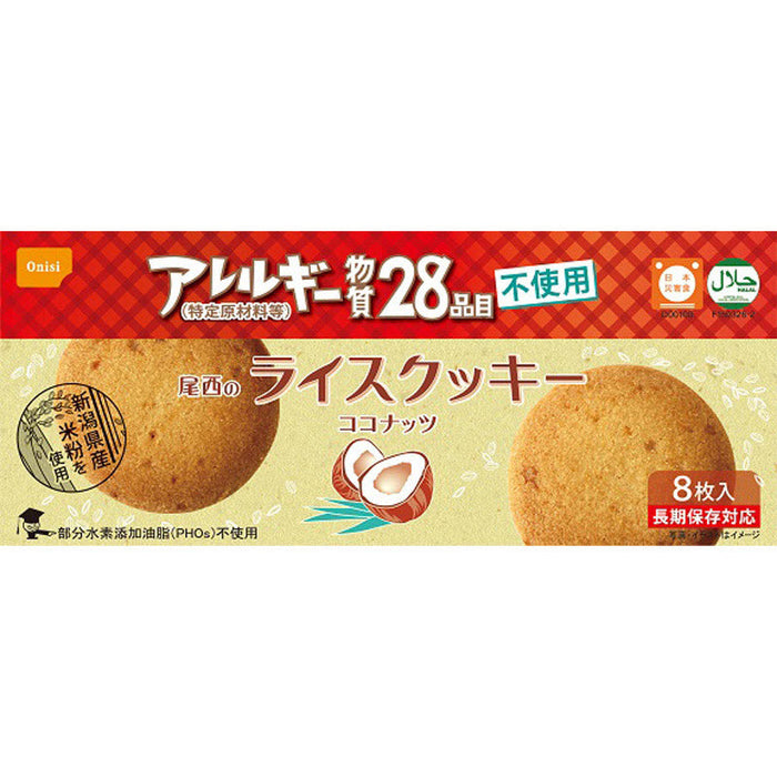 尾西ライスクッキー　ココナッツ風味