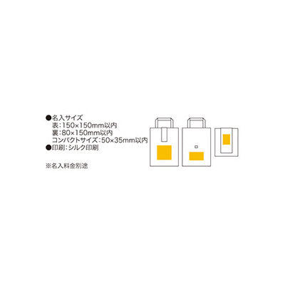 たためるツインカラートート（タテ）