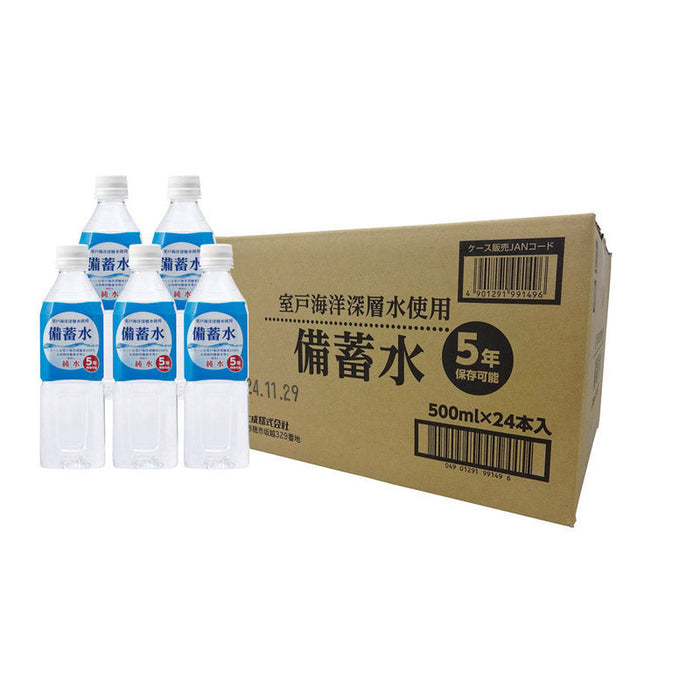 海洋深層水備蓄水５００ｍｌ