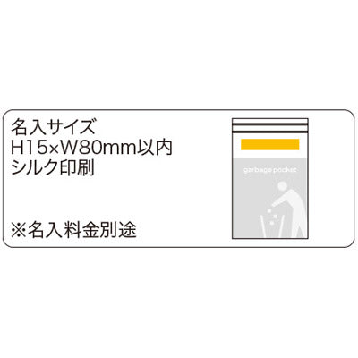 エチケットポケット付ティッシュケース